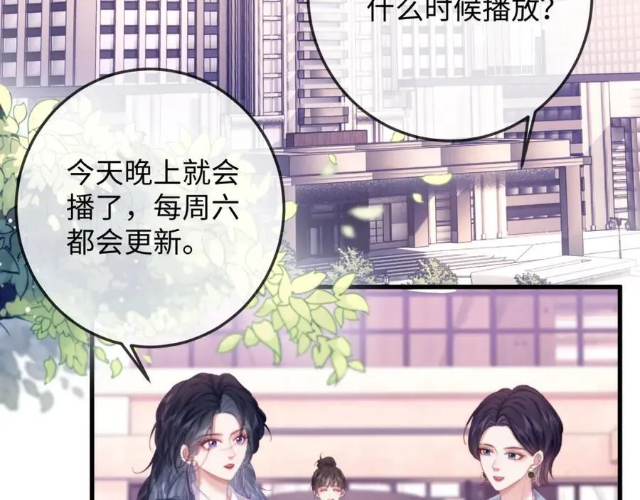 第21话 完美落幕 第92页