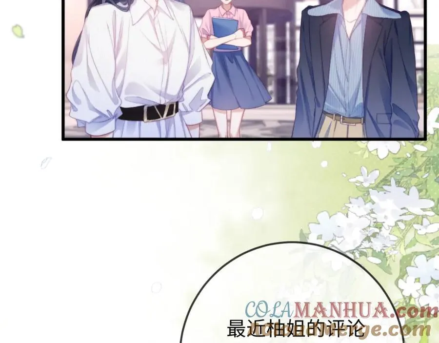 第21话 完美落幕 第93页