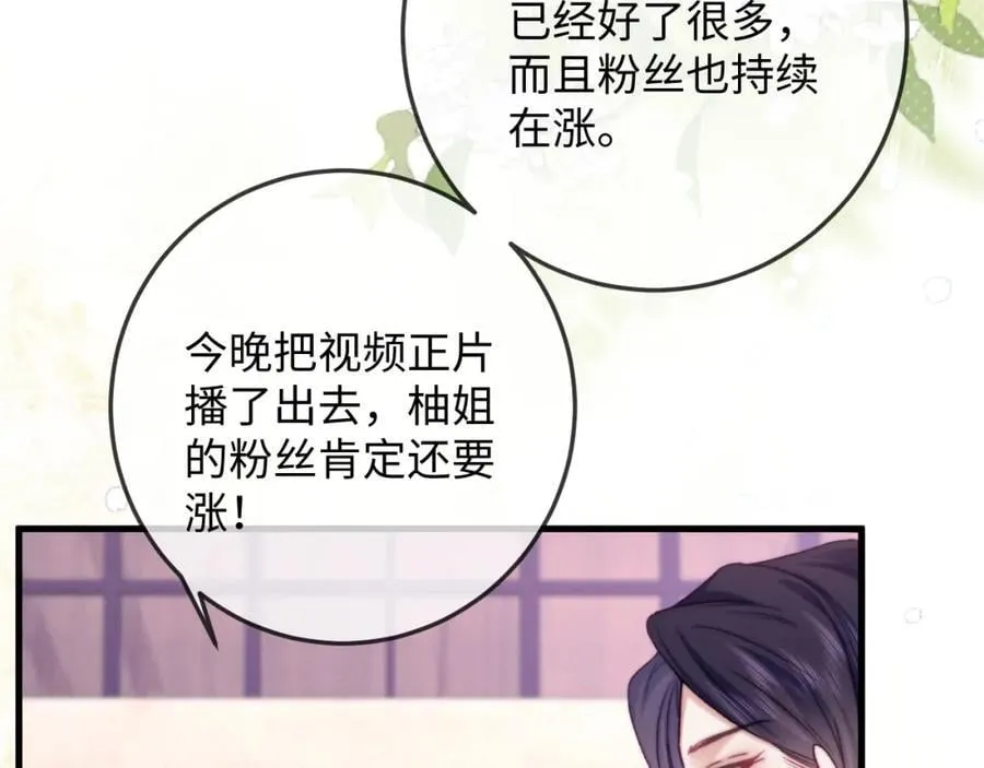 第21话 完美落幕 第94页
