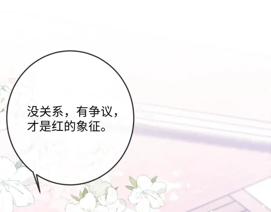 第21话 完美落幕 第100页