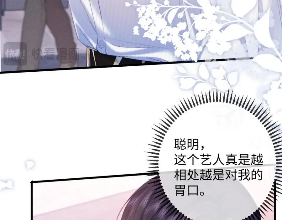 第21话 完美落幕 第103页