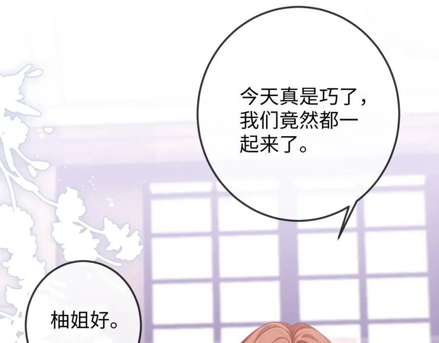 第21话 完美落幕 第107页