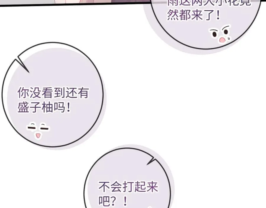 第21话 完美落幕 第110页