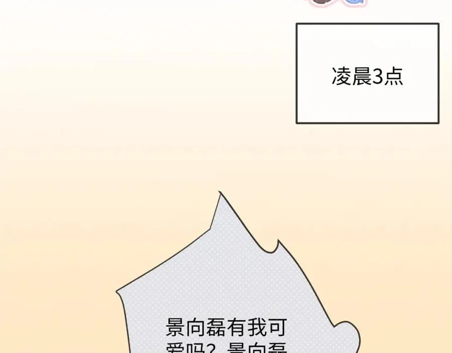 第21话 完美落幕 第114页