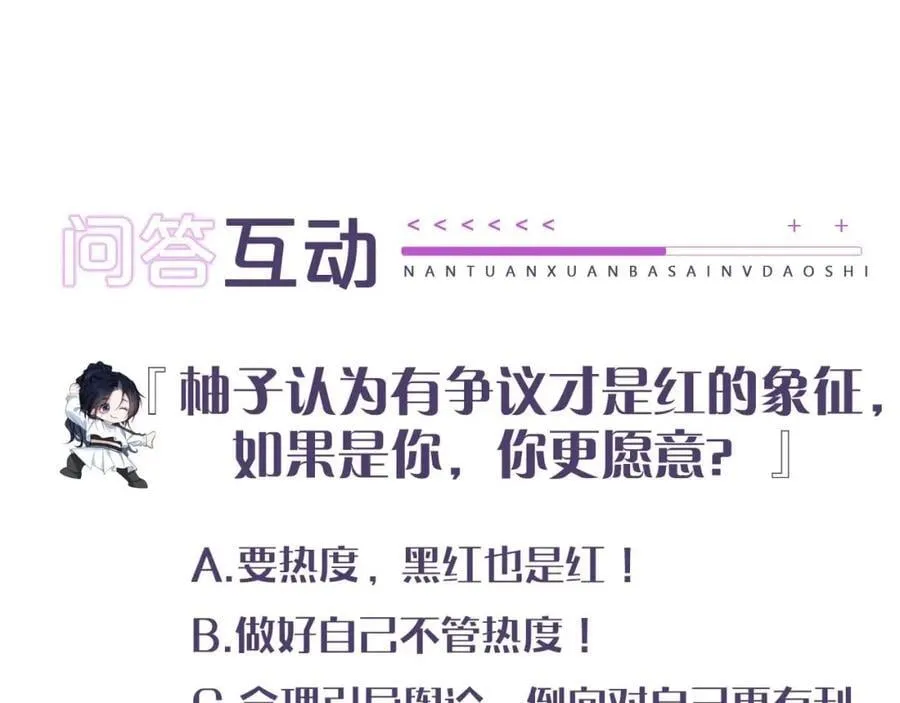 第21话 完美落幕 第118页