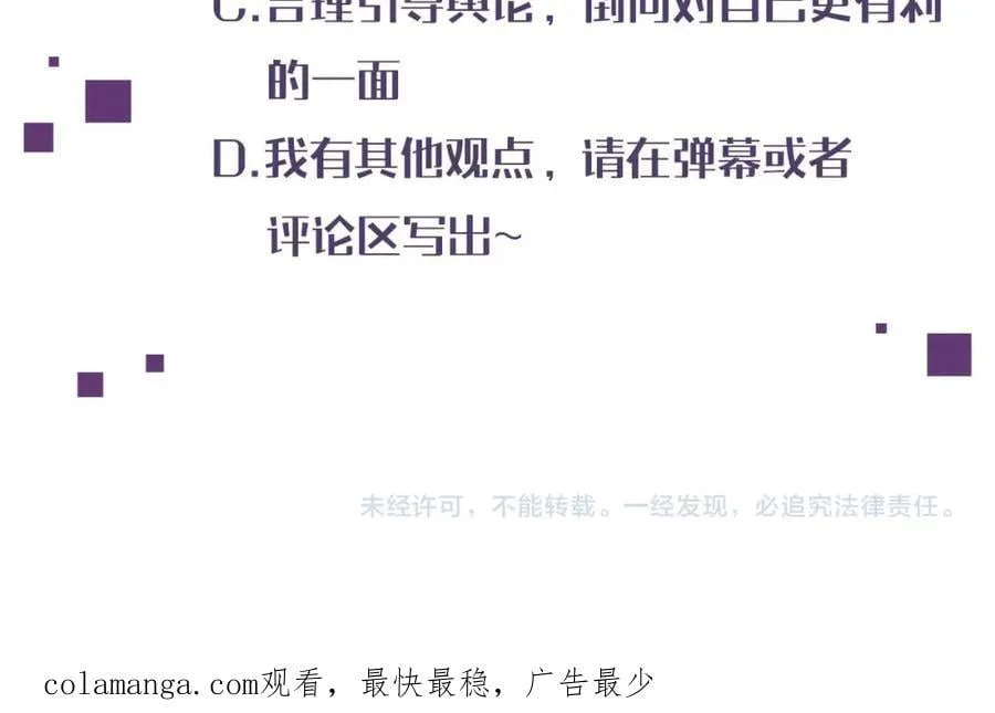 第21话 完美落幕 第119页