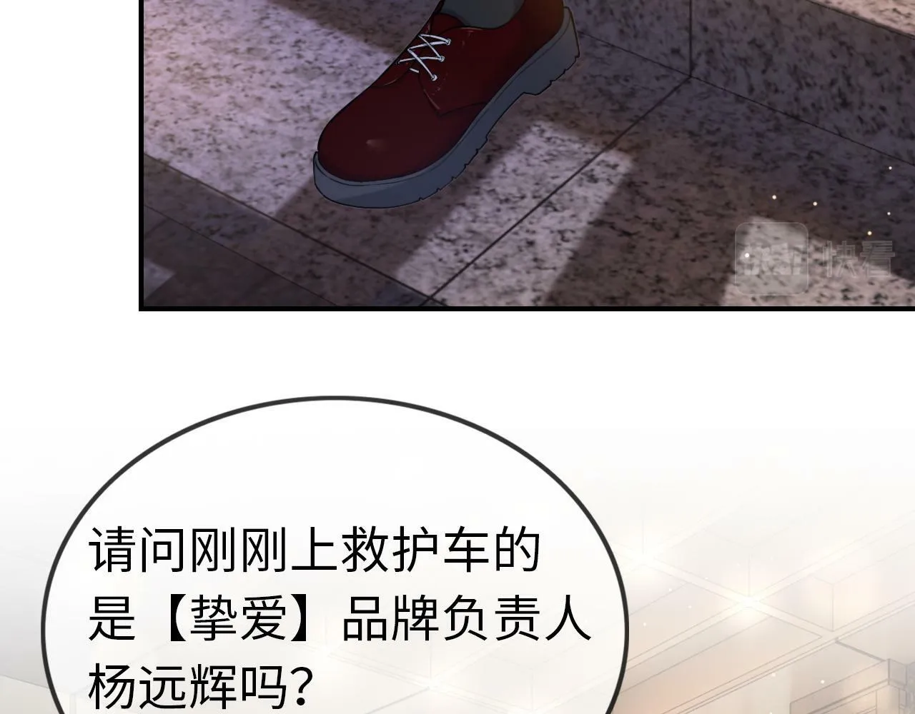 07 滚出我的视线 第14页