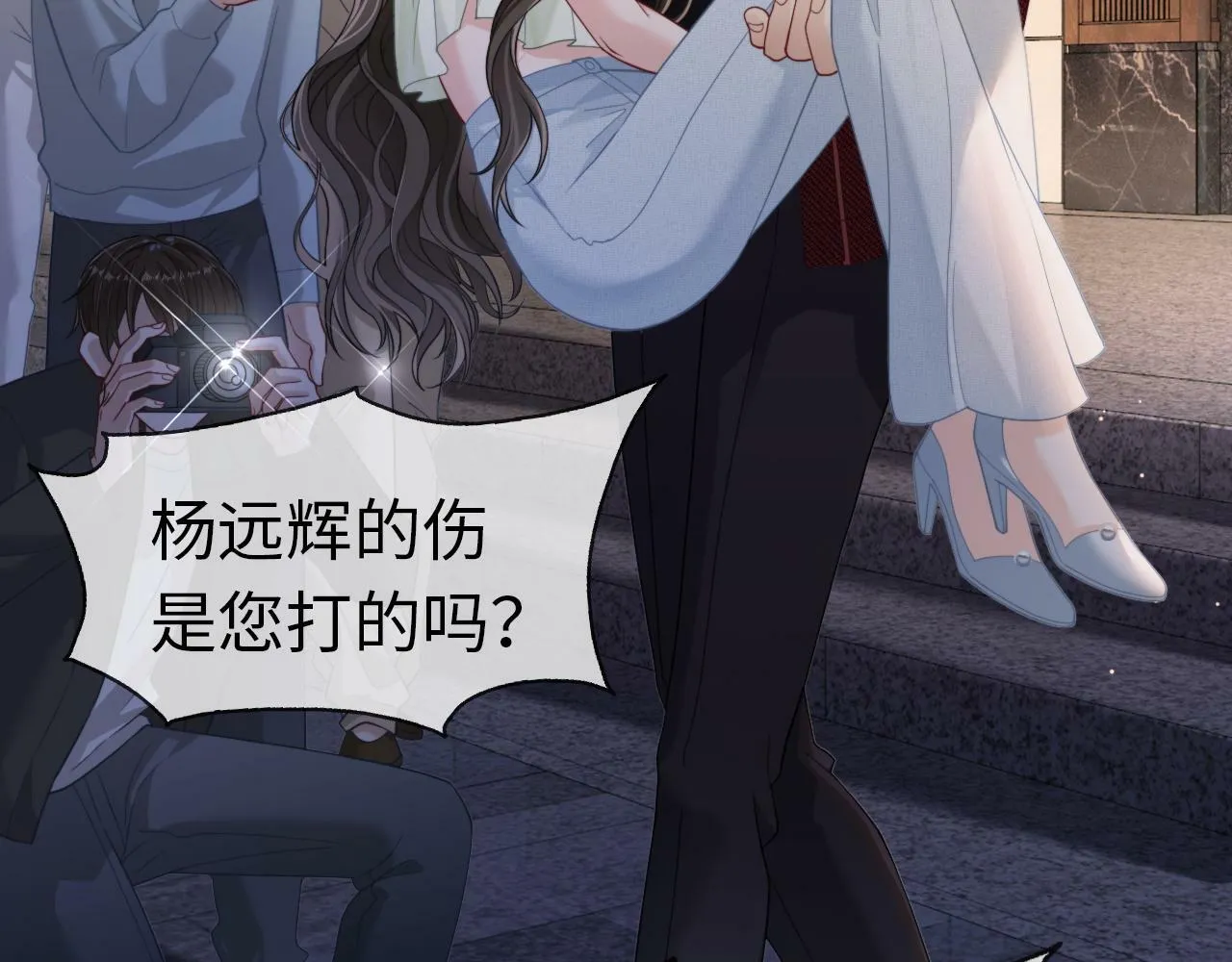 07 滚出我的视线 第16页