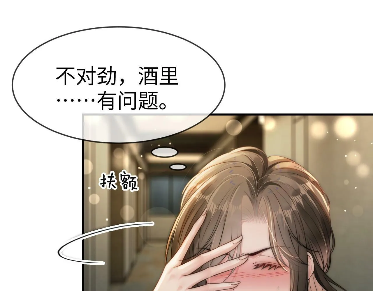 06 赴宴危机 第55页