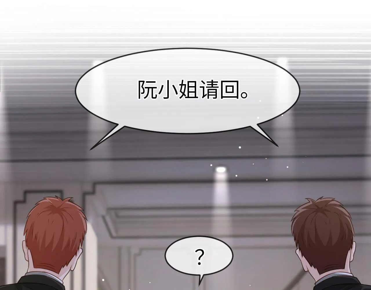 04 远离渣男保平安 第73页