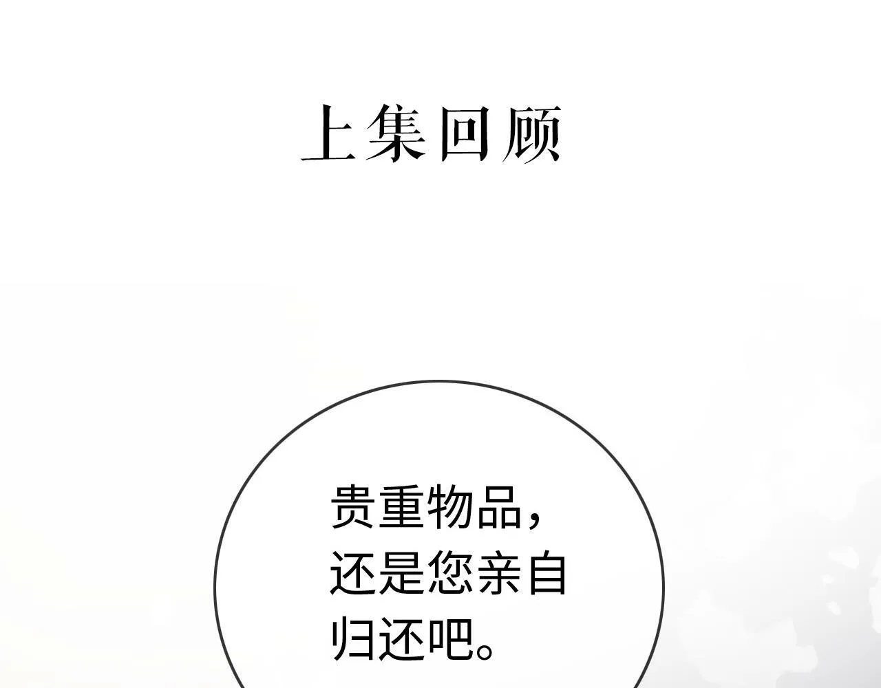 03 前男友求复合？ 第1页