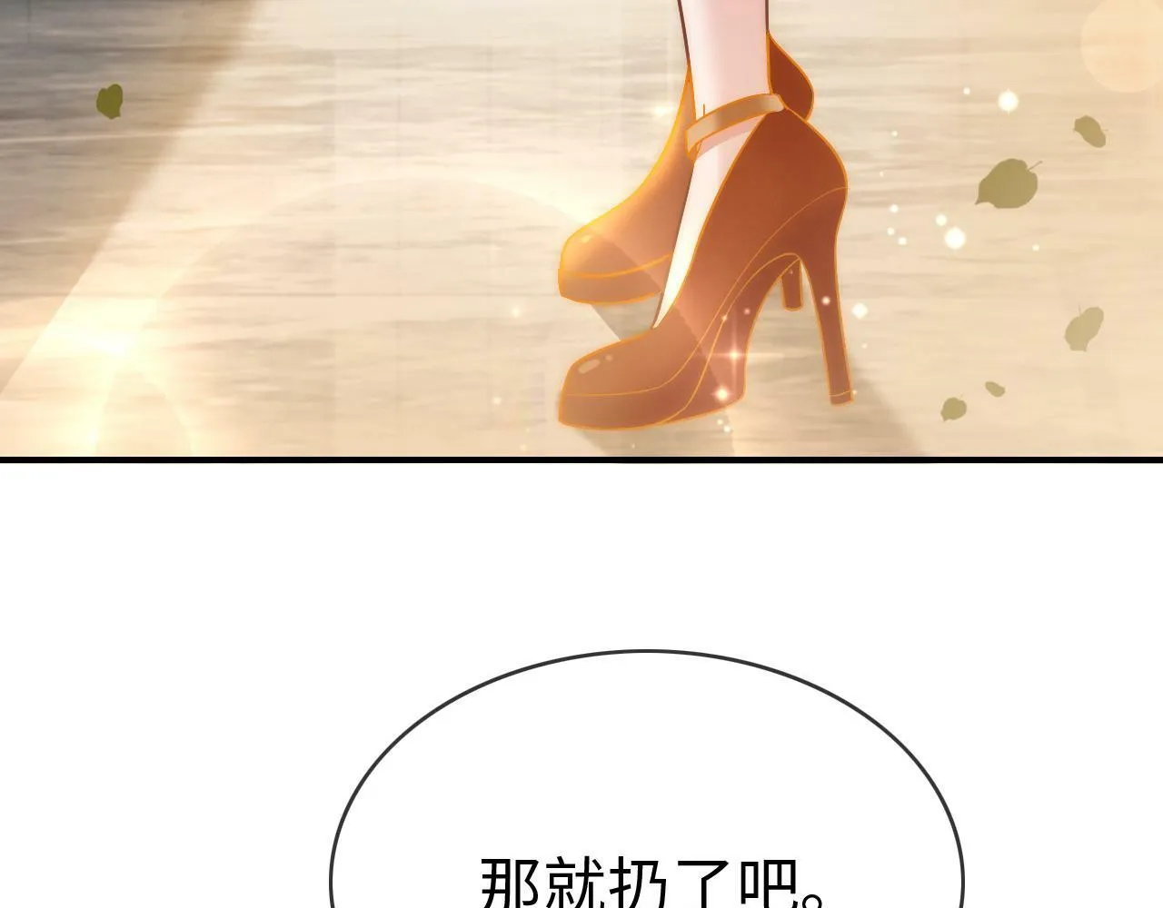 03 前男友求复合？ 第7页