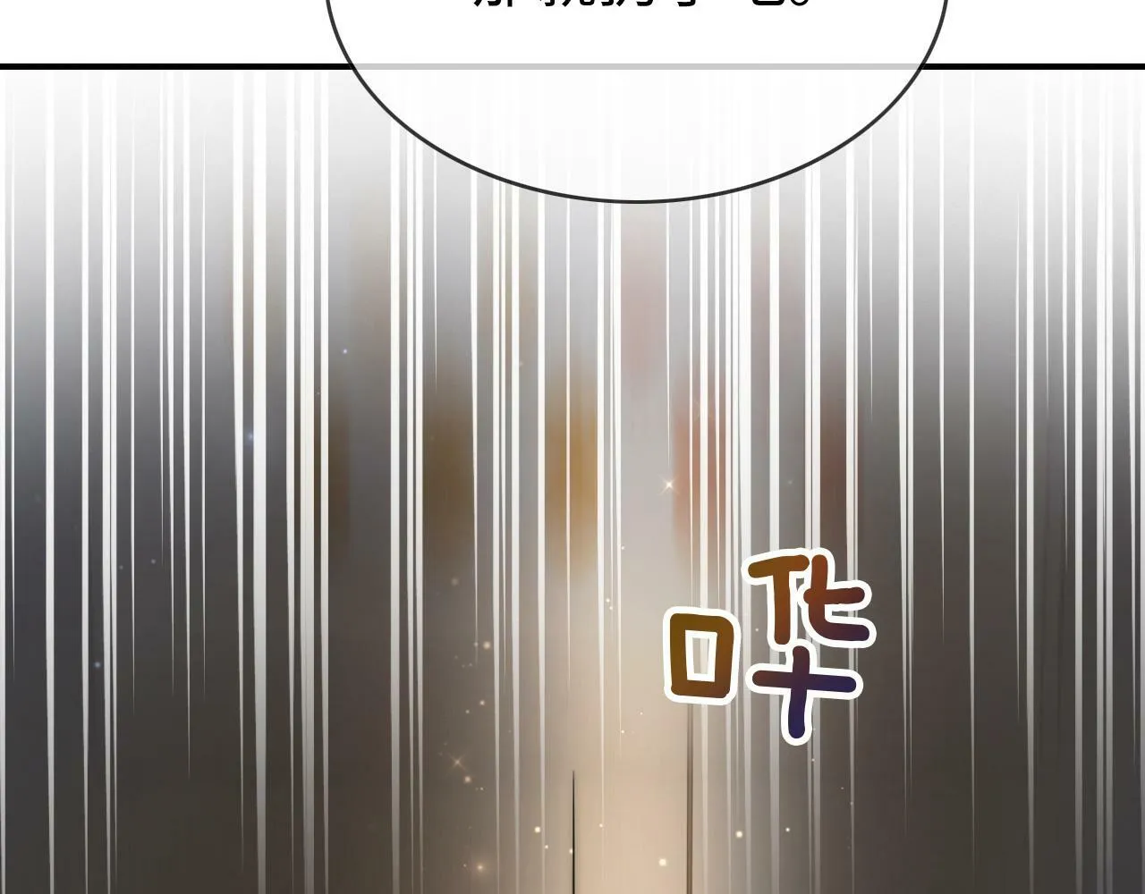 03 前男友求复合？ 第8页