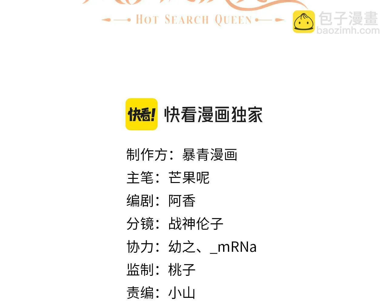 03 前男友求复合？ 第13页