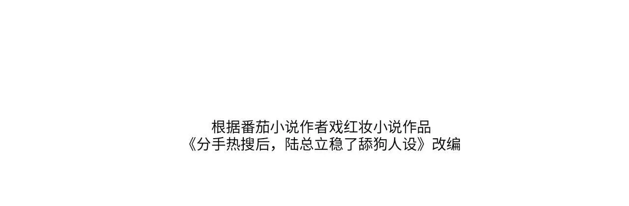 03 前男友求复合？ 第14页