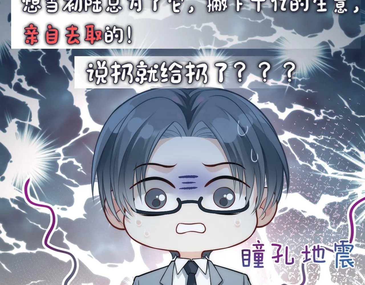03 前男友求复合？ 第16页