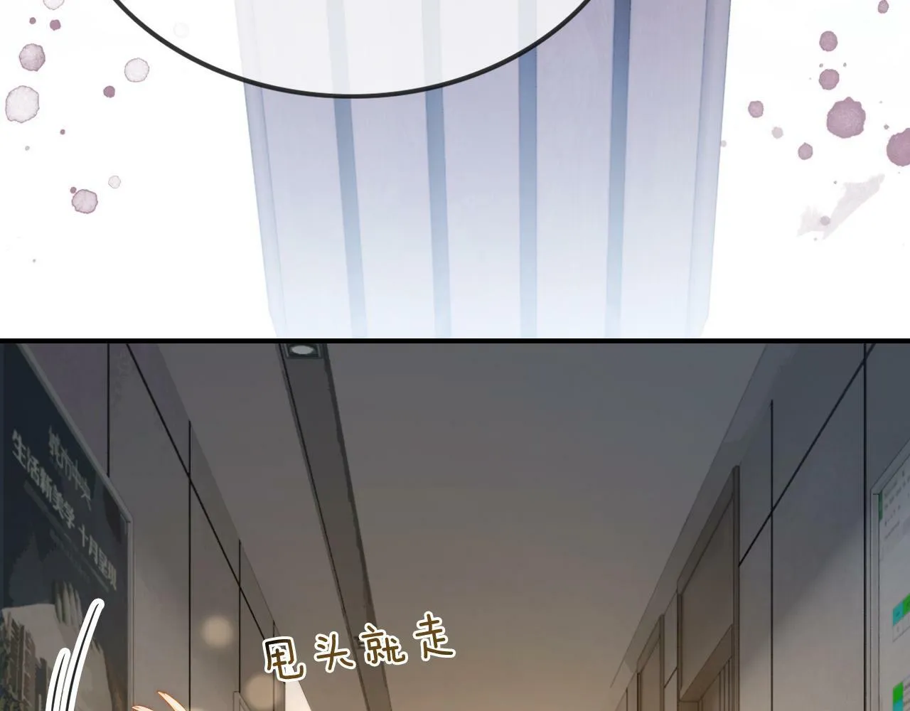 03 前男友求复合？ 第18页