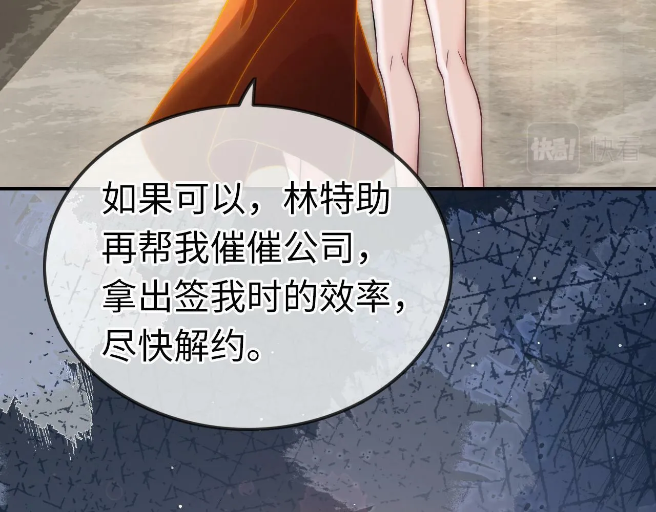 03 前男友求复合？ 第20页
