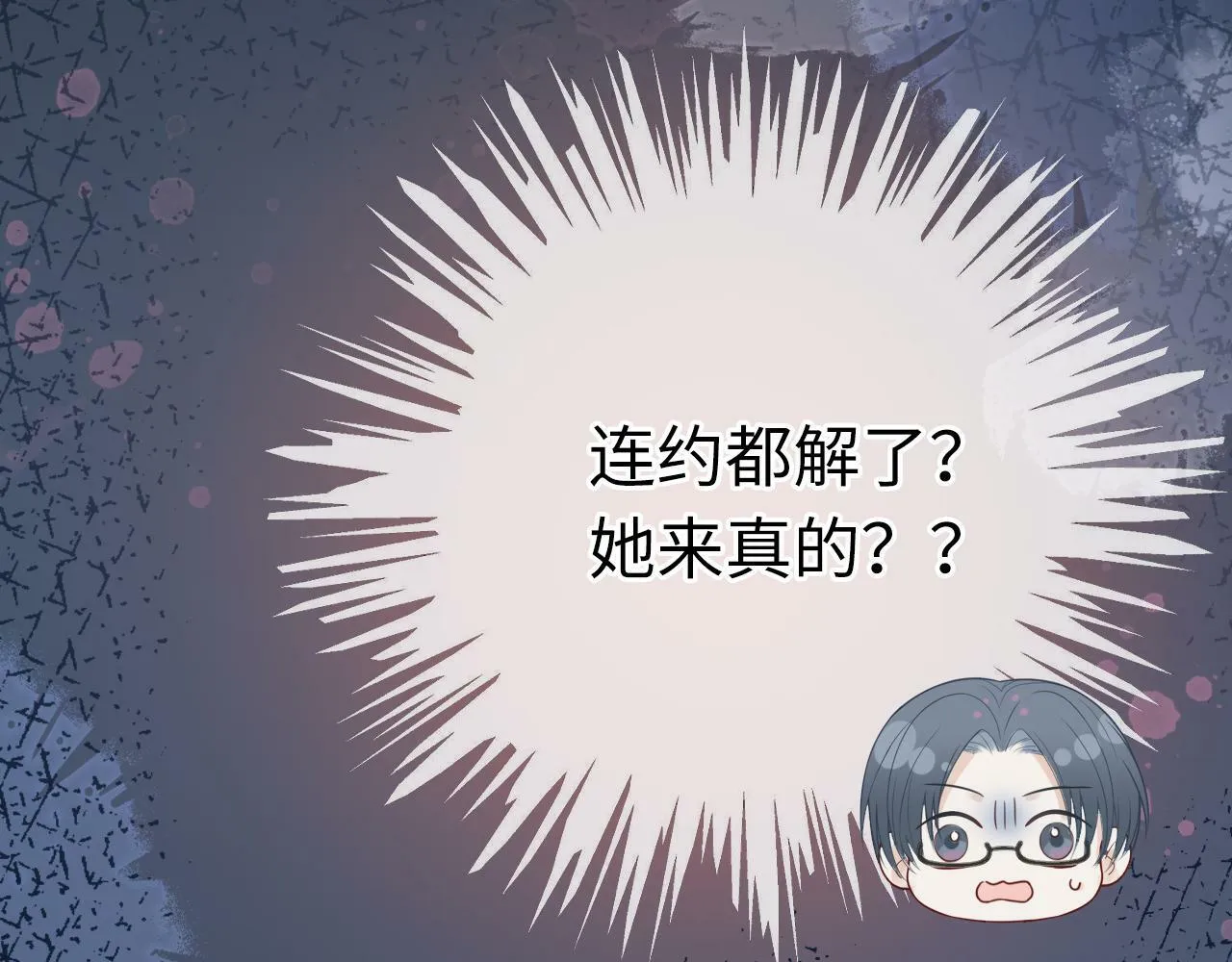 03 前男友求复合？ 第21页