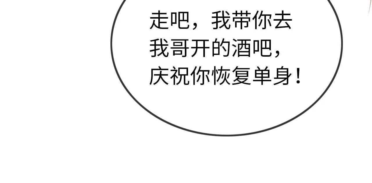 03 前男友求复合？ 第24页