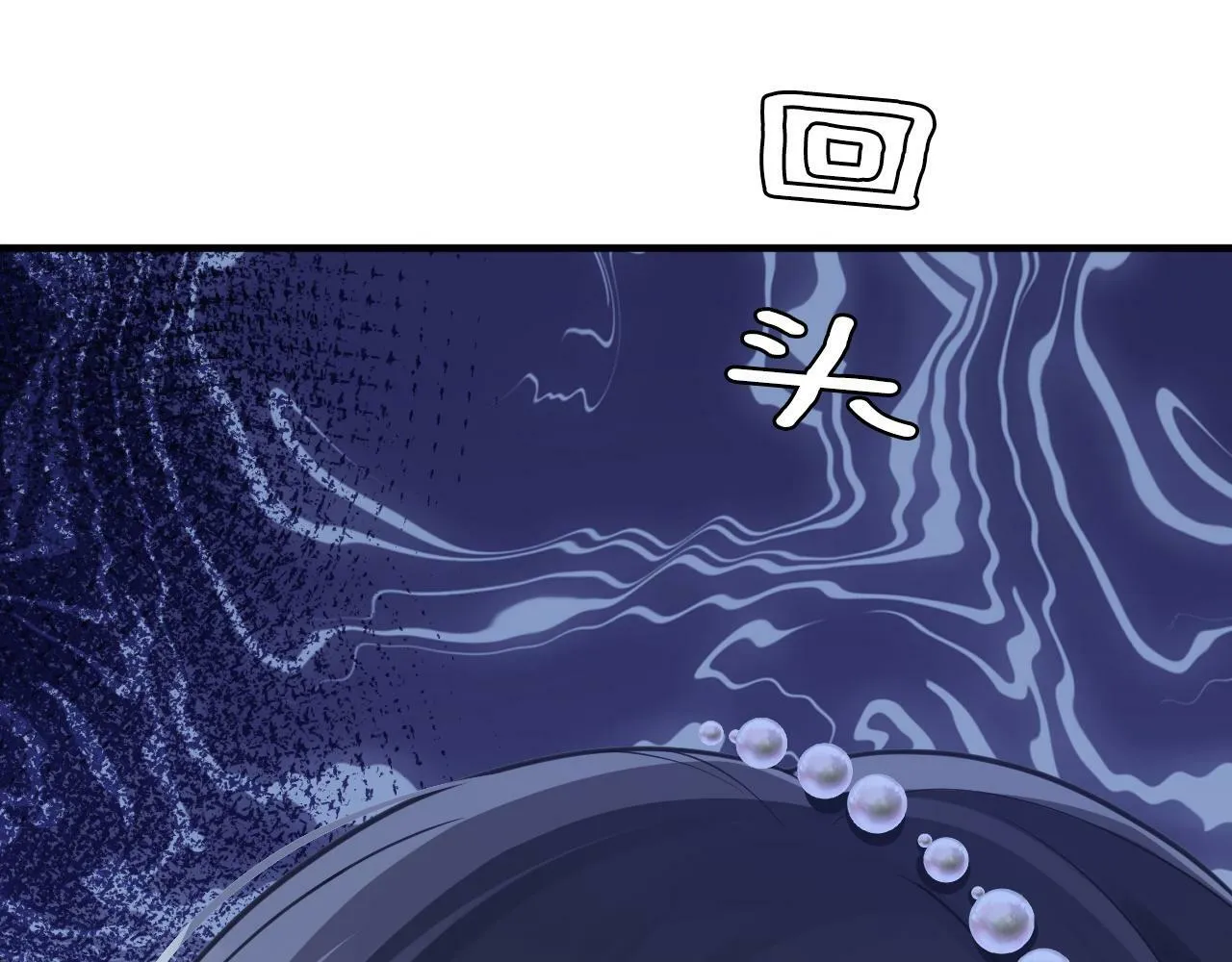 03 前男友求复合？ 第25页