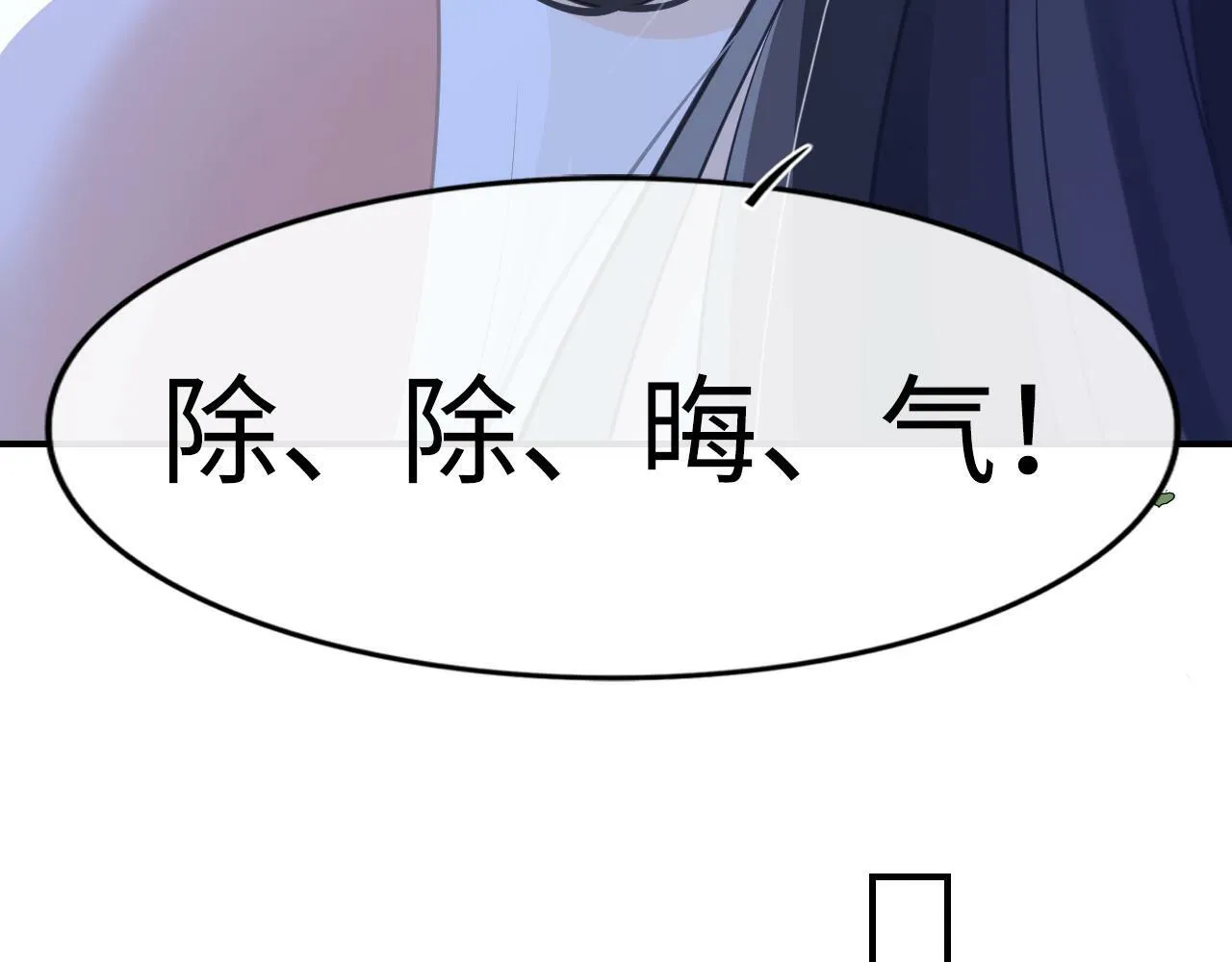 03 前男友求复合？ 第28页