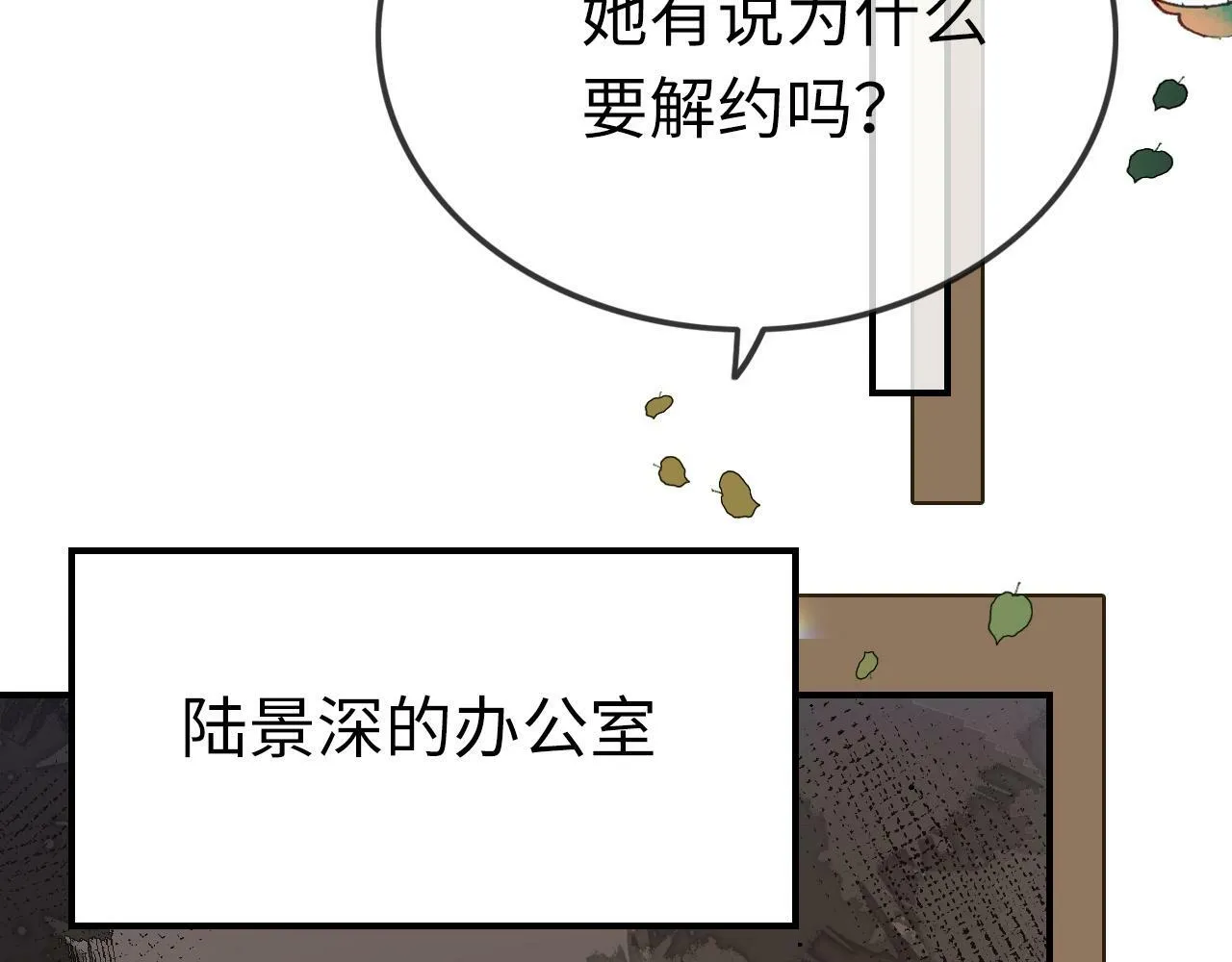 03 前男友求复合？ 第30页