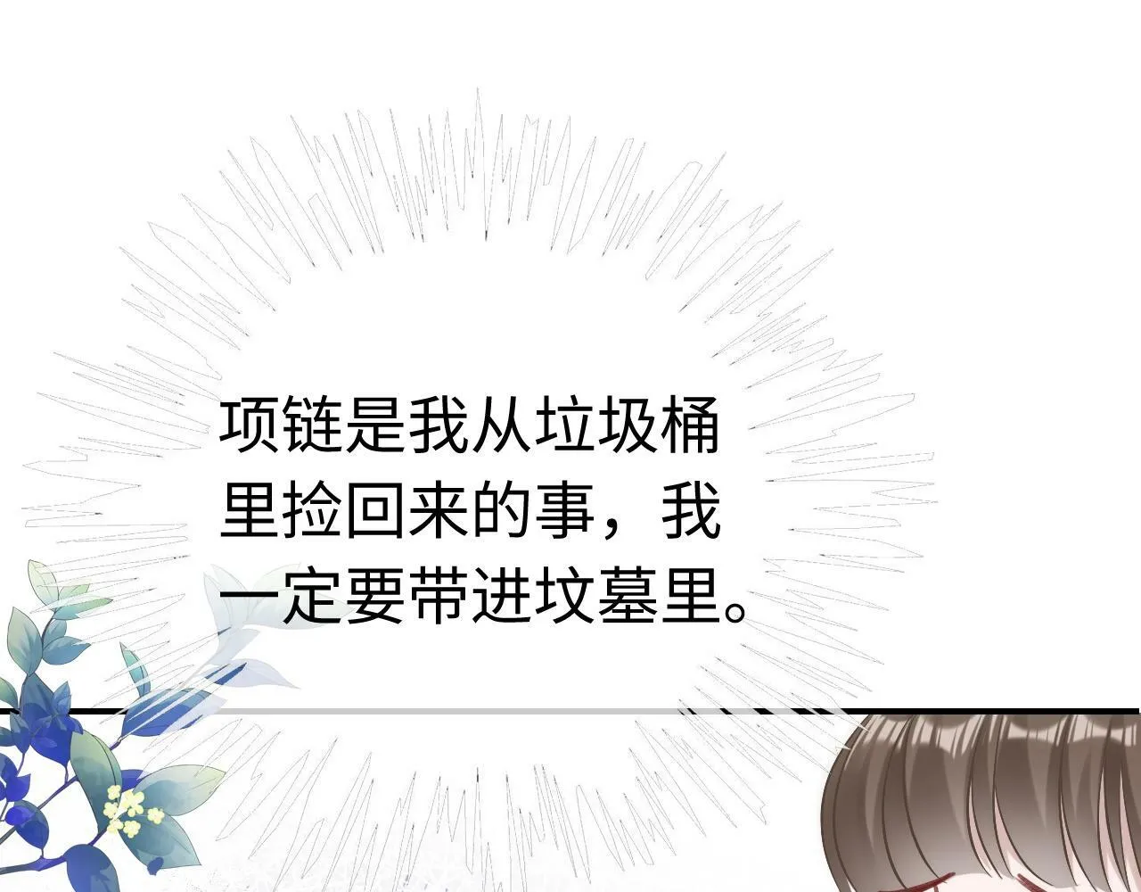 03 前男友求复合？ 第36页