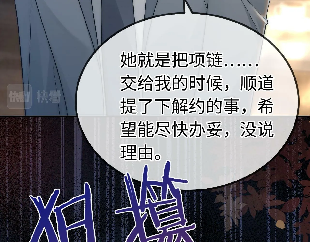 03 前男友求复合？ 第39页