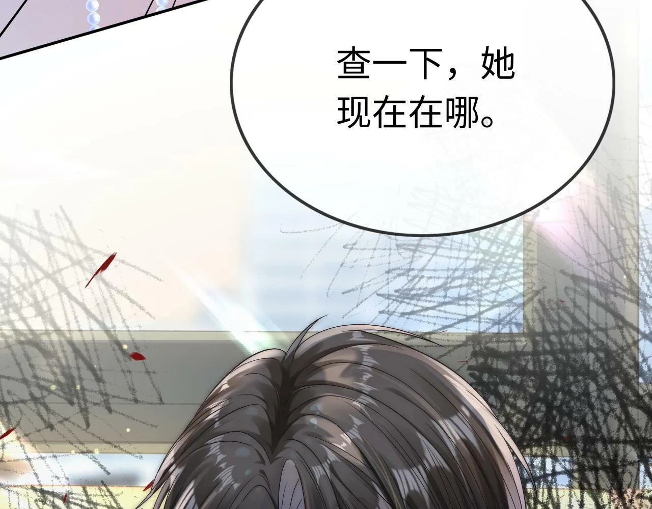 03 前男友求复合？ 第42页
