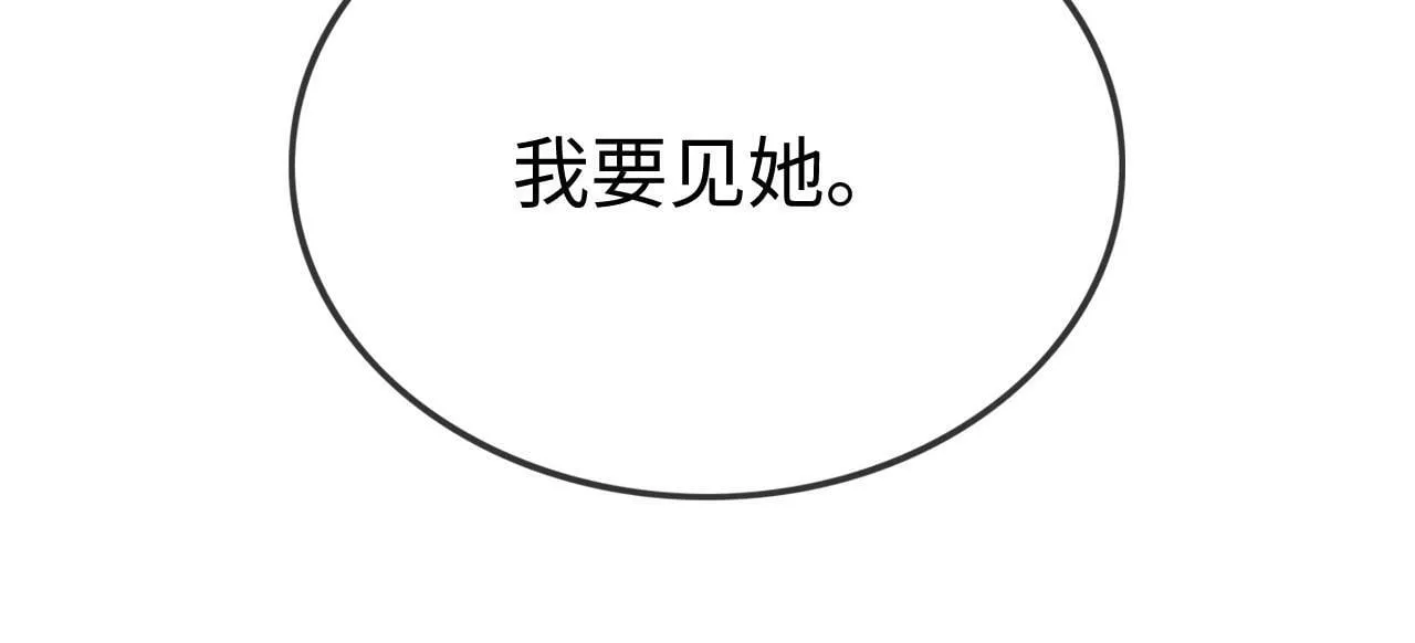 03 前男友求复合？ 第45页