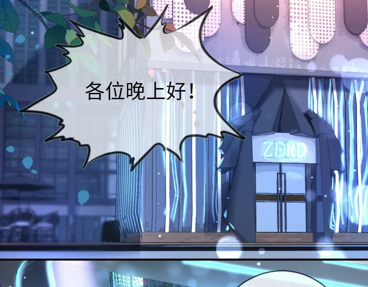 03 前男友求复合？ 第47页