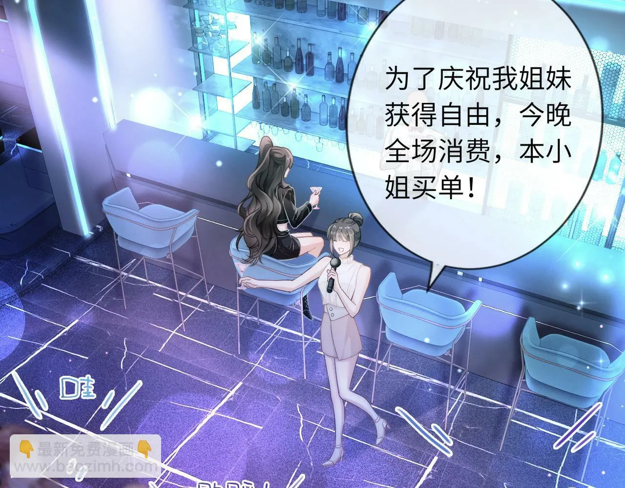 03 前男友求复合？ 第48页