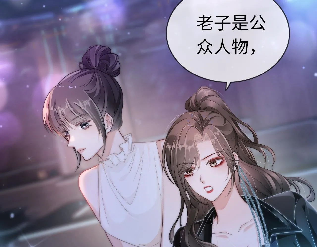 03 前男友求复合？ 第50页