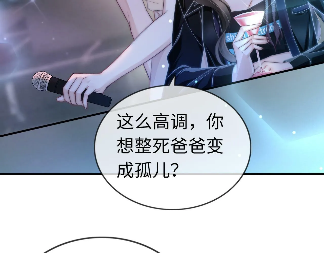 03 前男友求复合？ 第51页