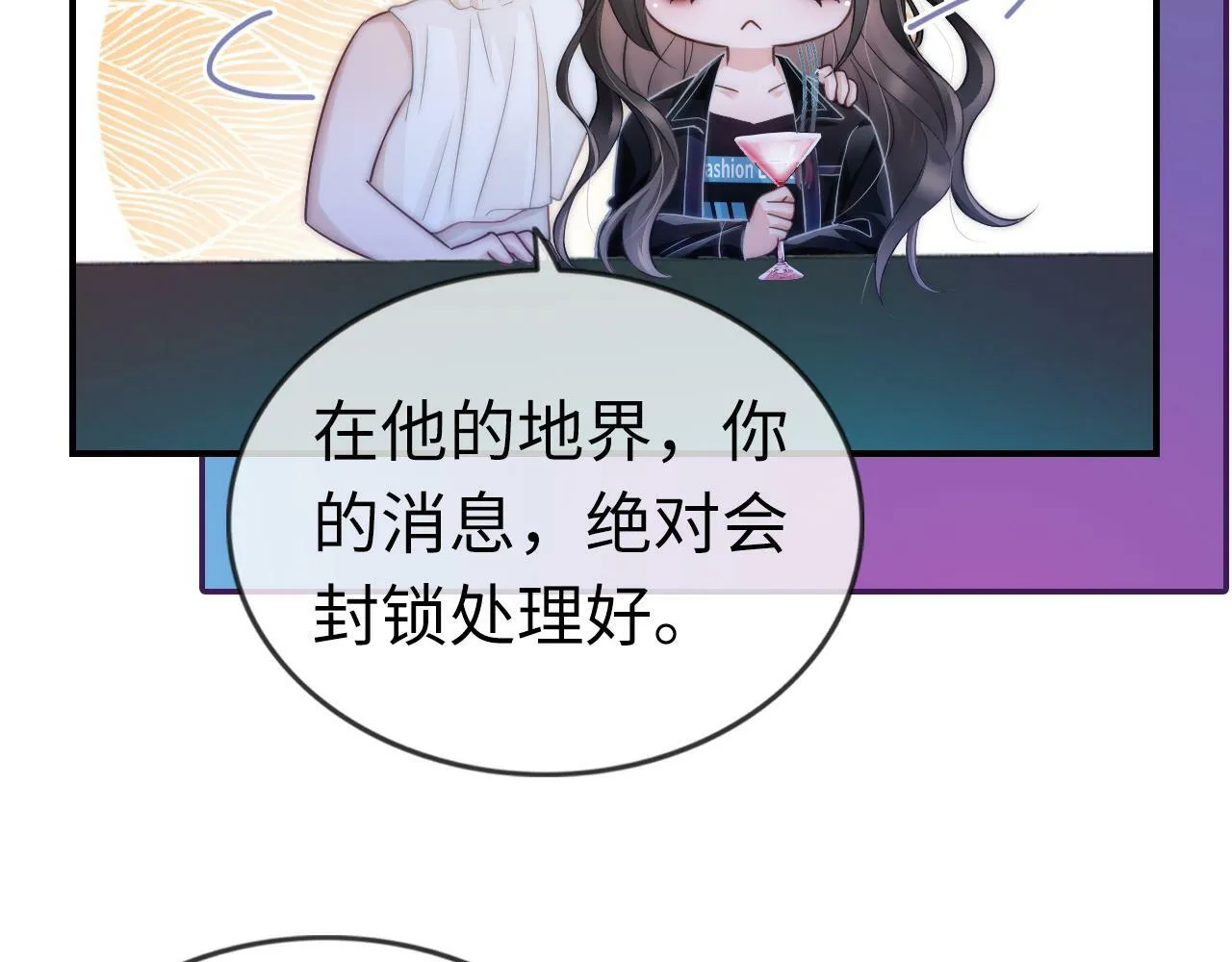 03 前男友求复合？ 第53页