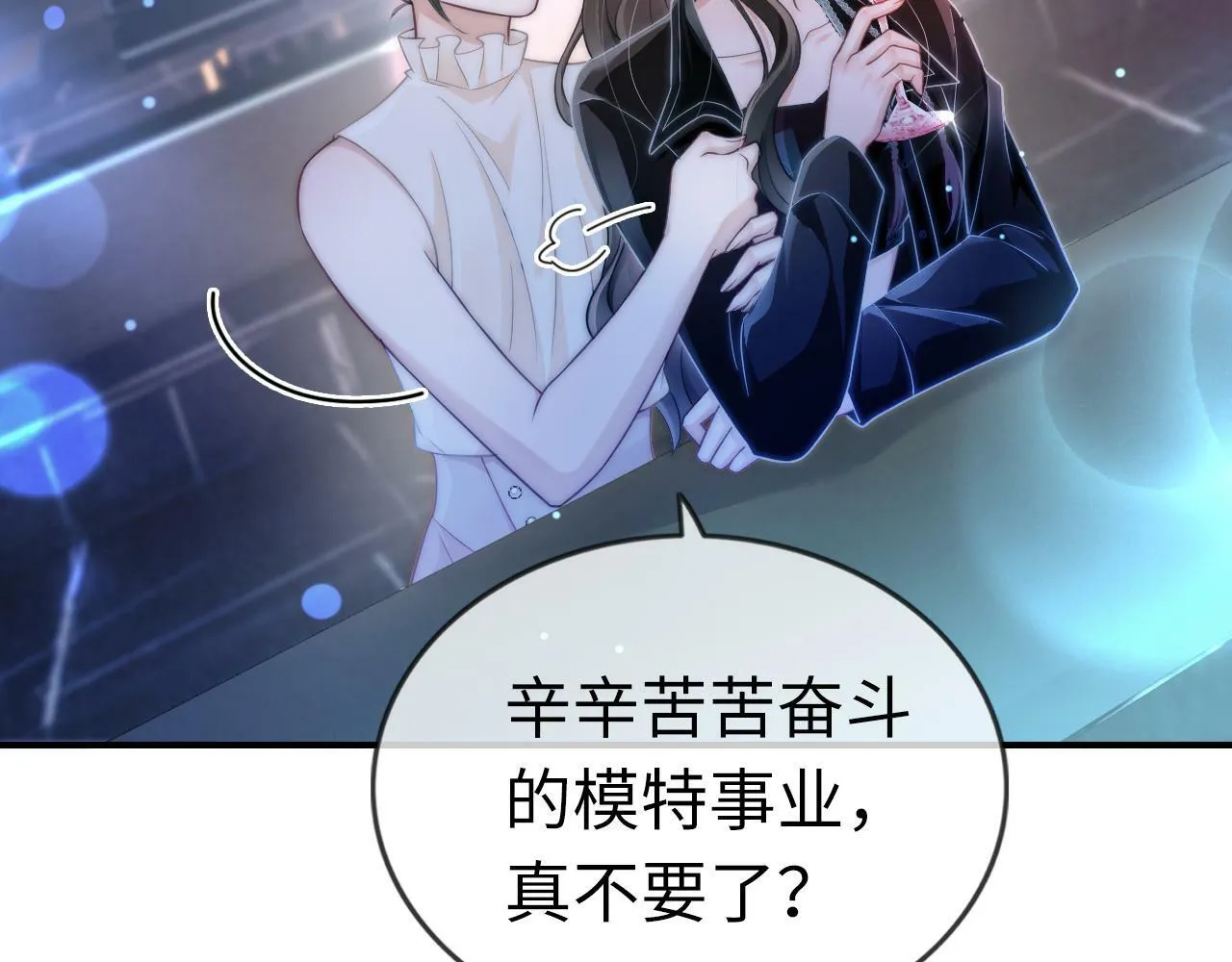 03 前男友求复合？ 第55页