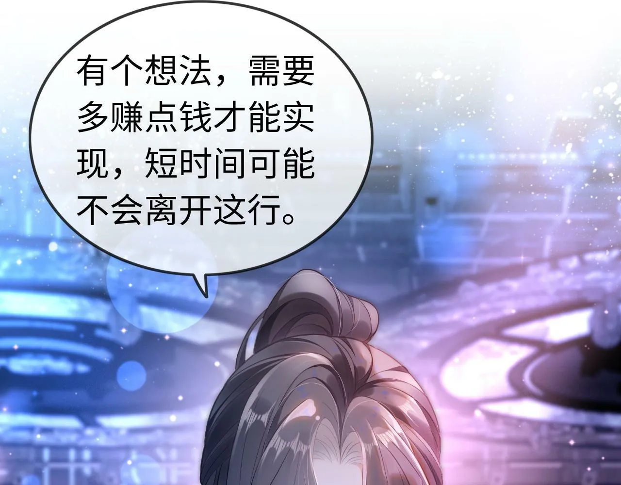 03 前男友求复合？ 第57页