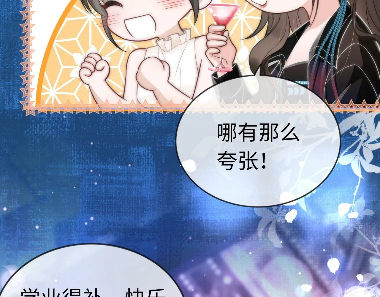 03 前男友求复合？ 第62页