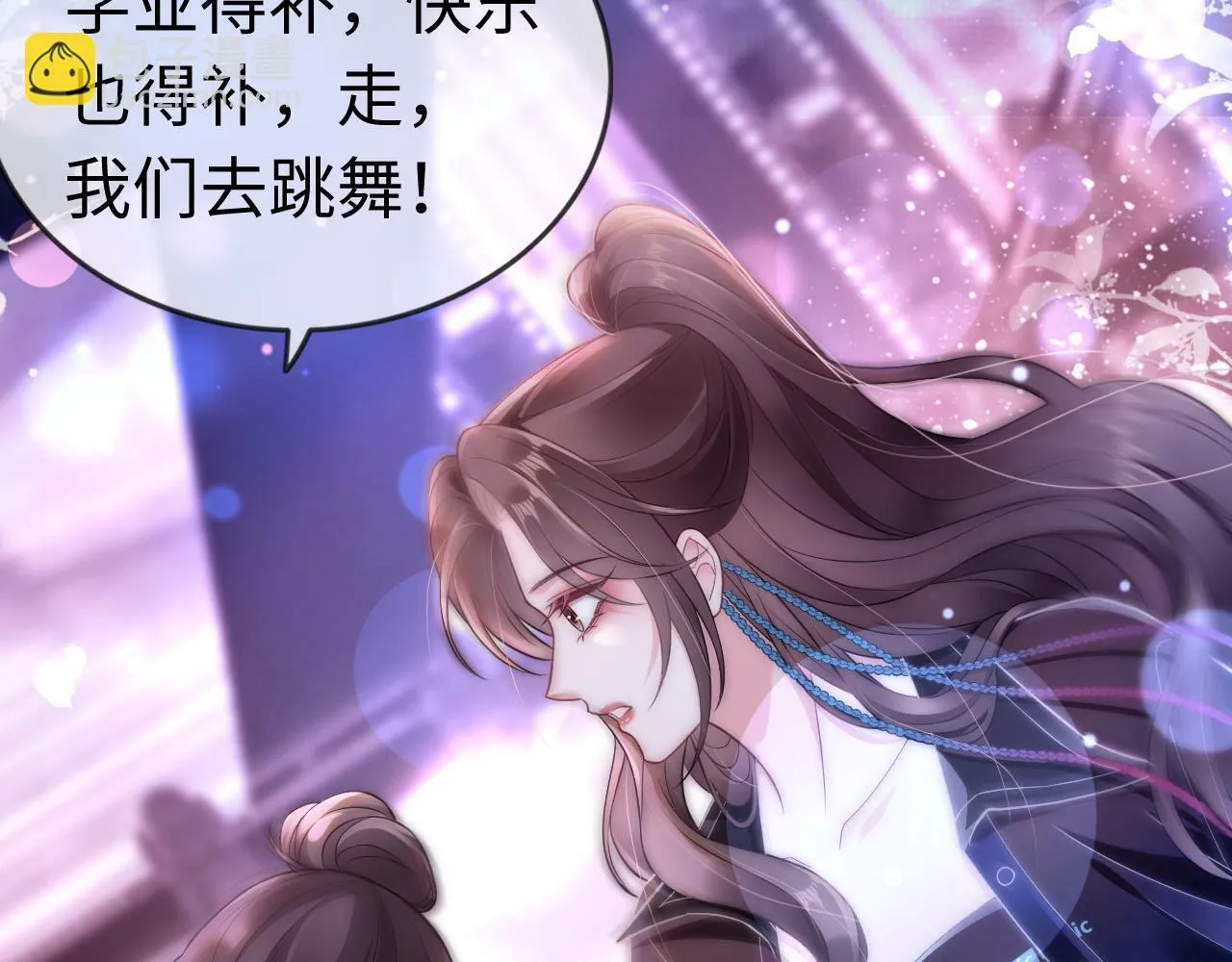 03 前男友求复合？ 第63页