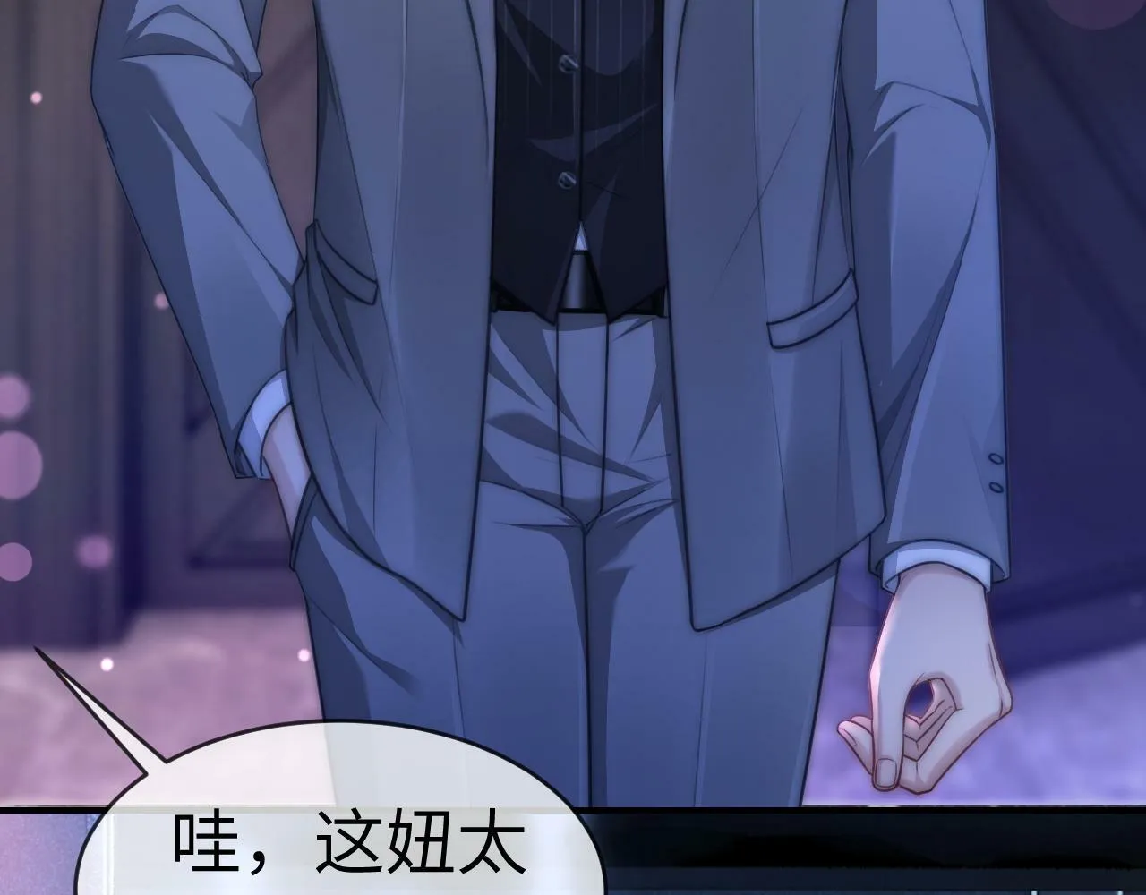 03 前男友求复合？ 第70页