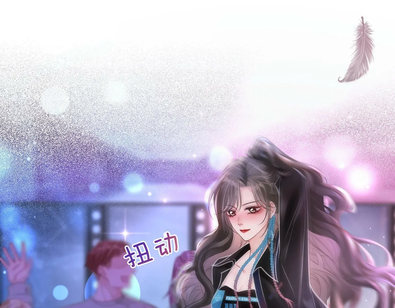 03 前男友求复合？ 第75页