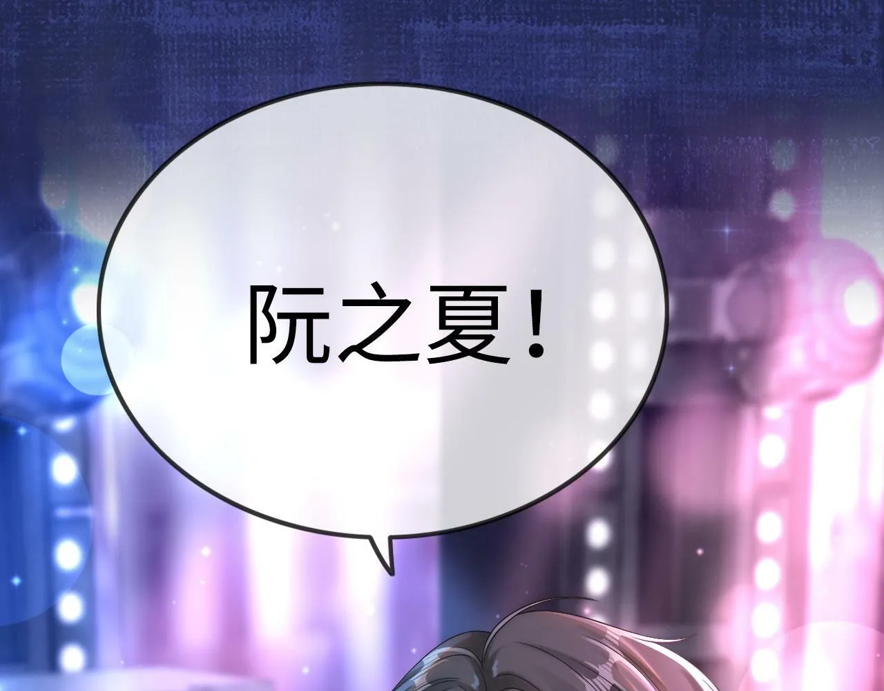 03 前男友求复合？ 第83页