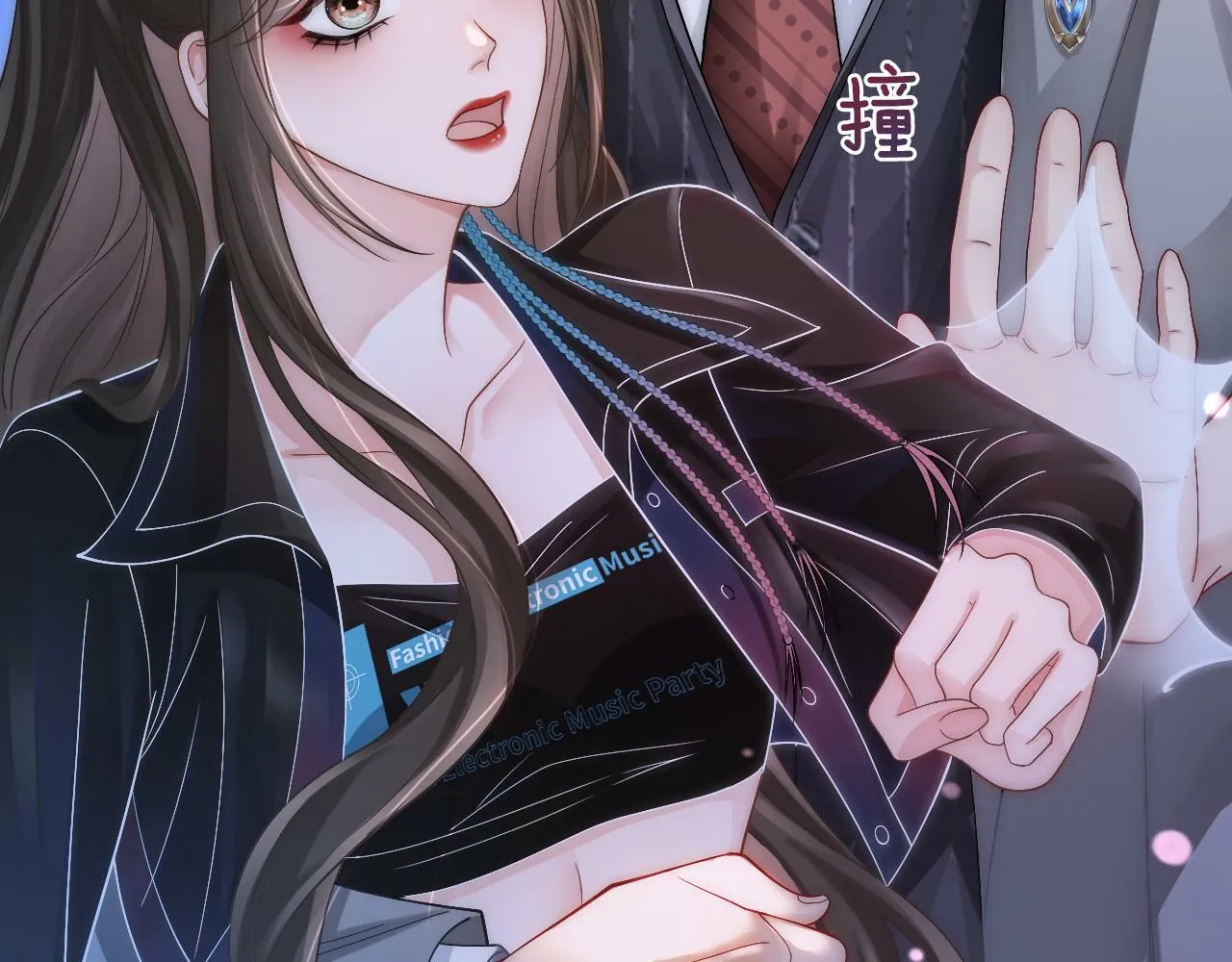 03 前男友求复合？ 第85页