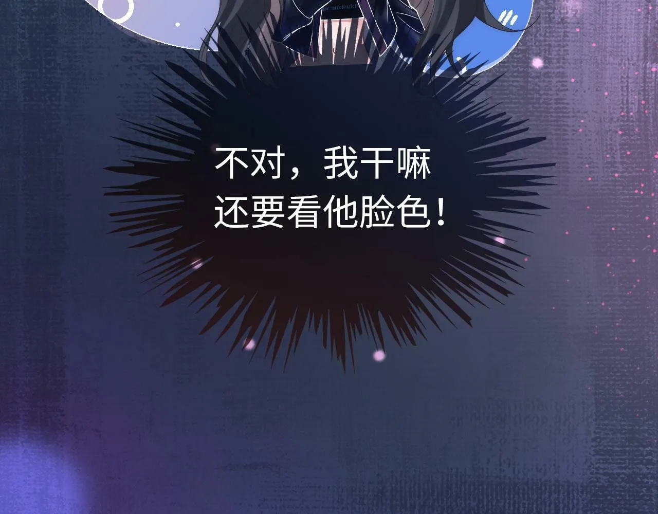 03 前男友求复合？ 第90页