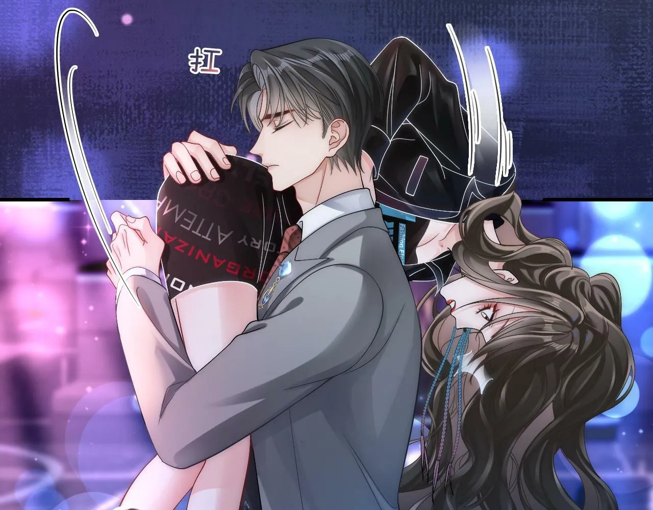 03 前男友求复合？ 第91页
