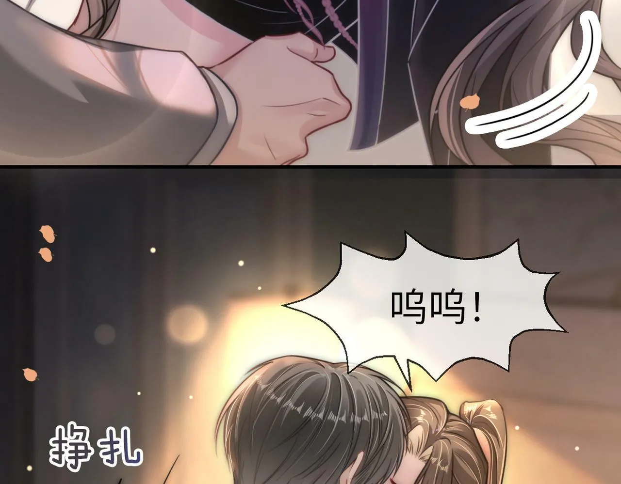 03 前男友求复合？ 第97页