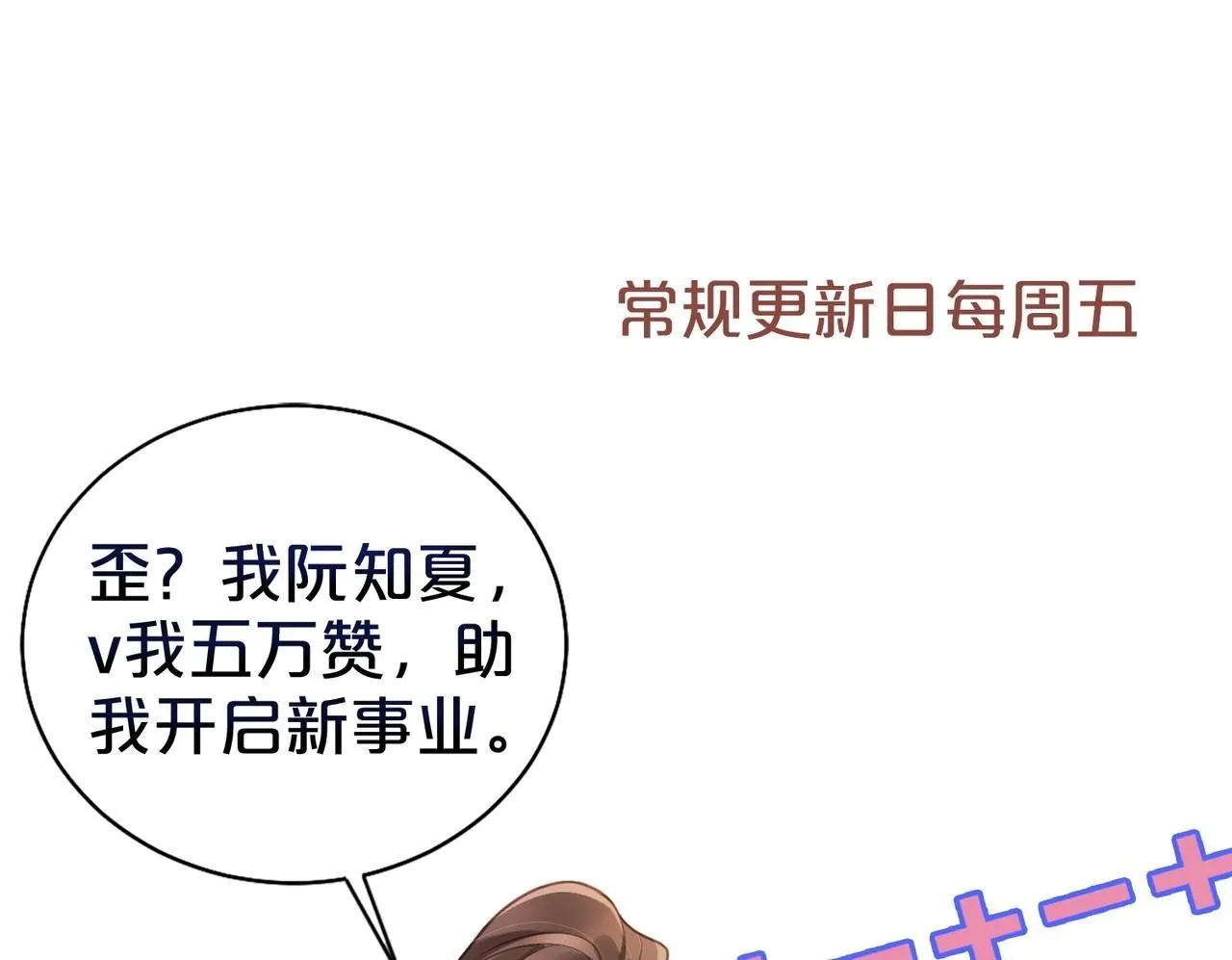 03 前男友求复合？ 第100页