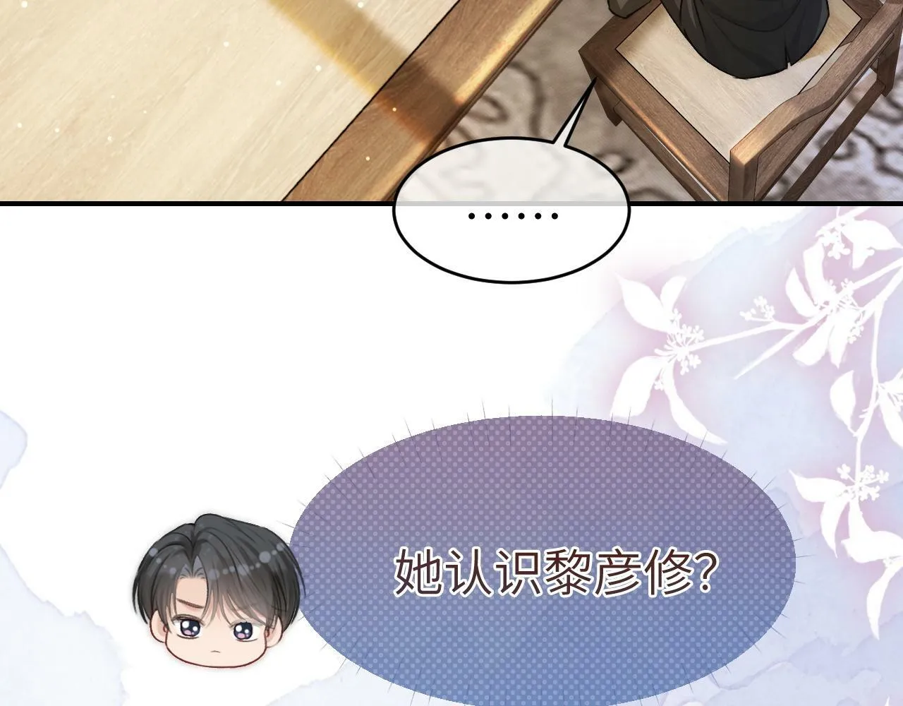 10 需要骑士帮忙吗？ 第9页