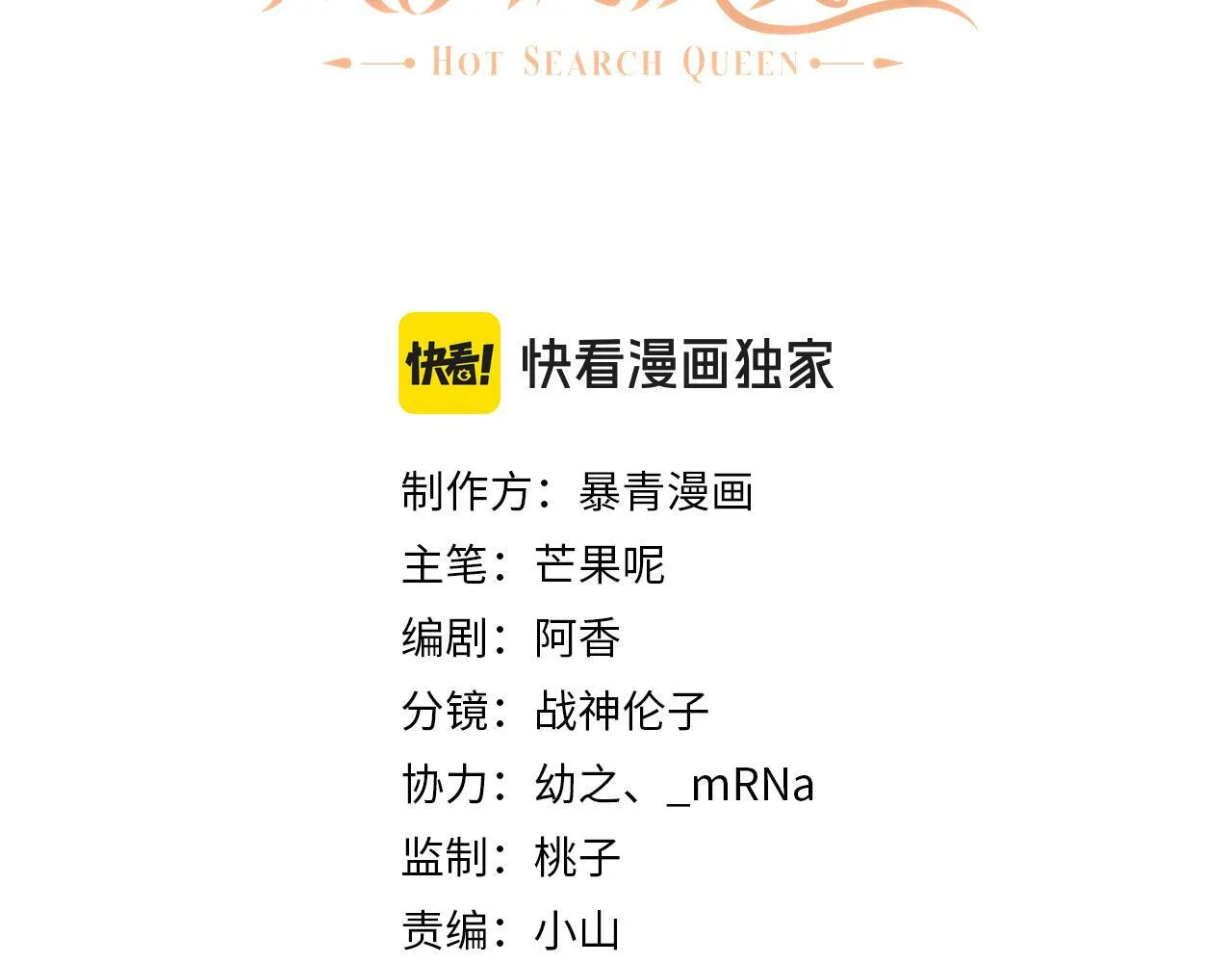 11 别牵扯“私人情感” 第3页